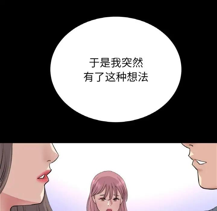 與初戀的危險重逢第62話