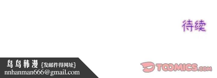 与初恋的危险重逢第62話