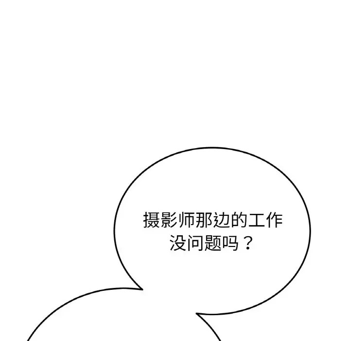 与初恋的危险重逢第63話