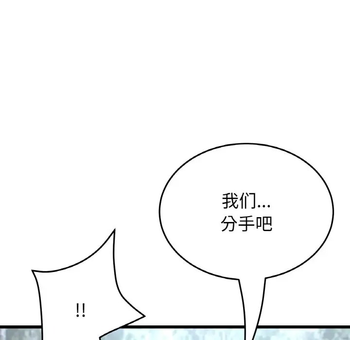 与初恋的危险重逢第63話