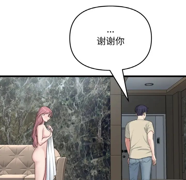 与初恋的危险重逢第63話