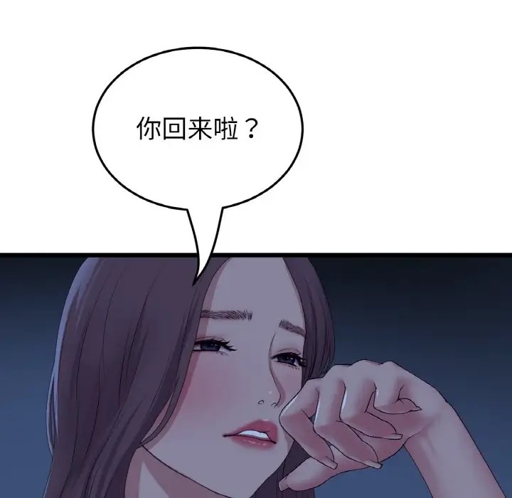 与初恋的危险重逢第63話