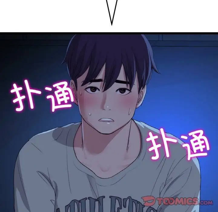 与初恋的危险重逢第63話