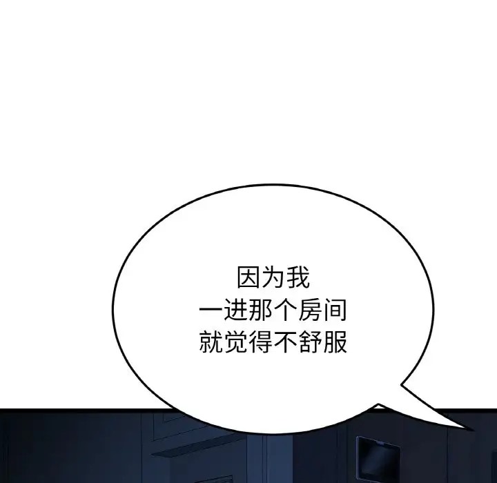 与初恋的危险重逢第63話