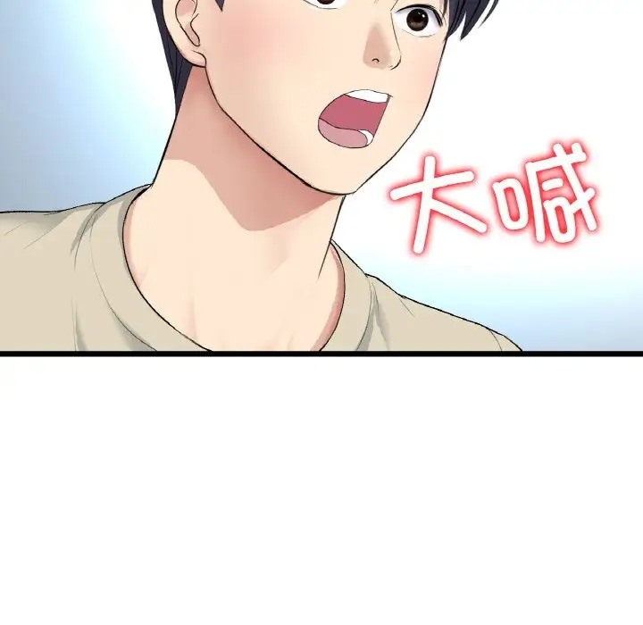 与初恋的危险重逢第63話