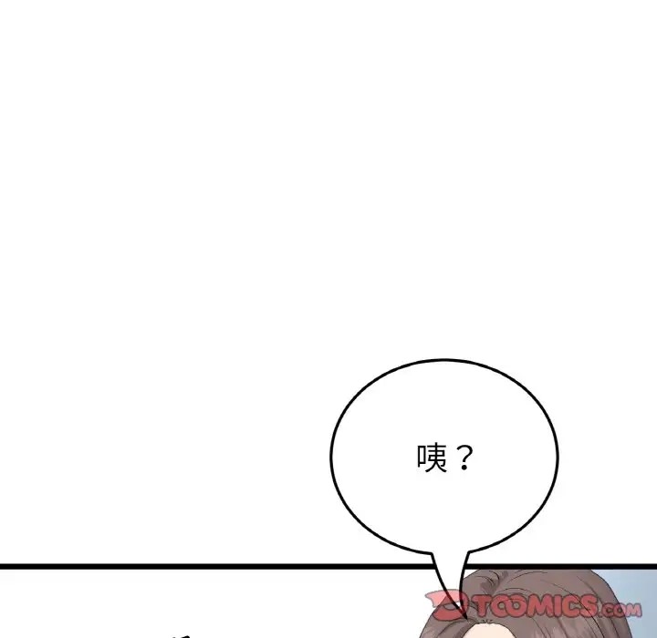 与初恋的危险重逢第63話