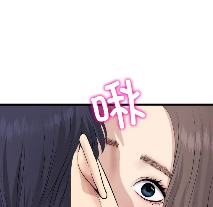 与初恋的危险重逢第63話