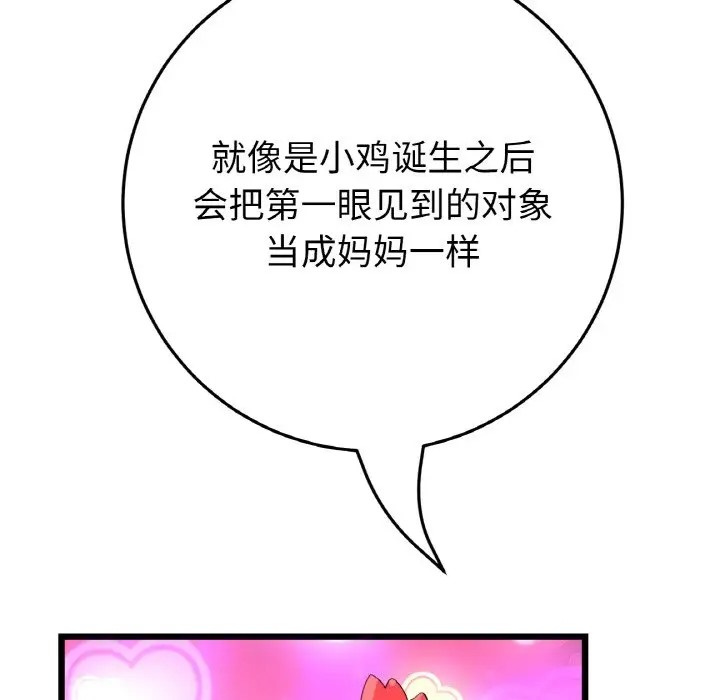 与初恋的危险重逢第63話