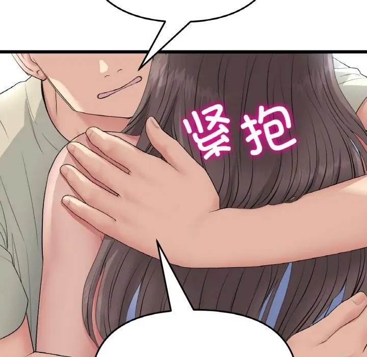 與初戀的危險重逢第63話