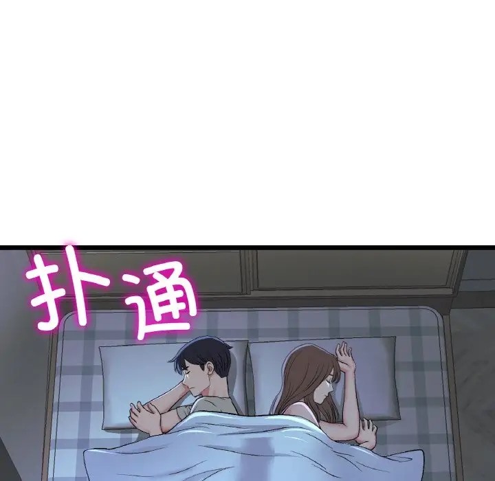 与初恋的危险重逢第64話