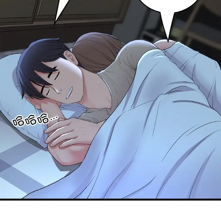 与初恋的危险重逢第64話