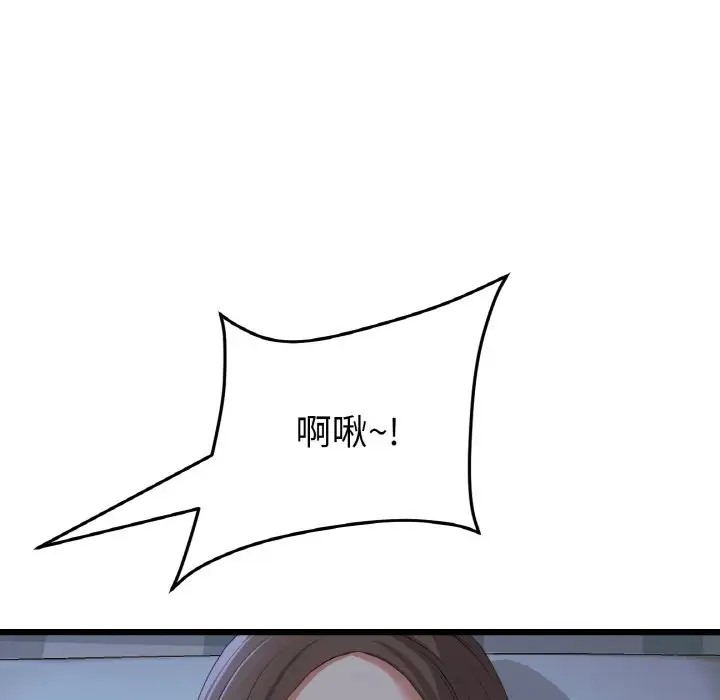 与初恋的危险重逢第64話
