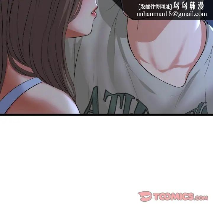 与初恋的危险重逢第64話