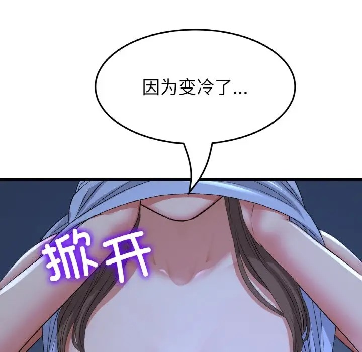 与初恋的危险重逢第64話