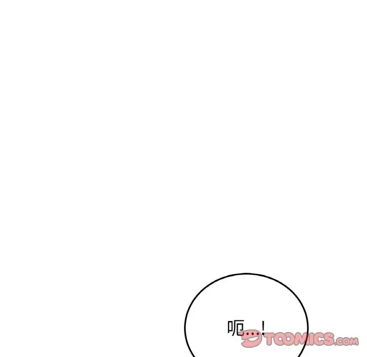 与初恋的危险重逢第64話