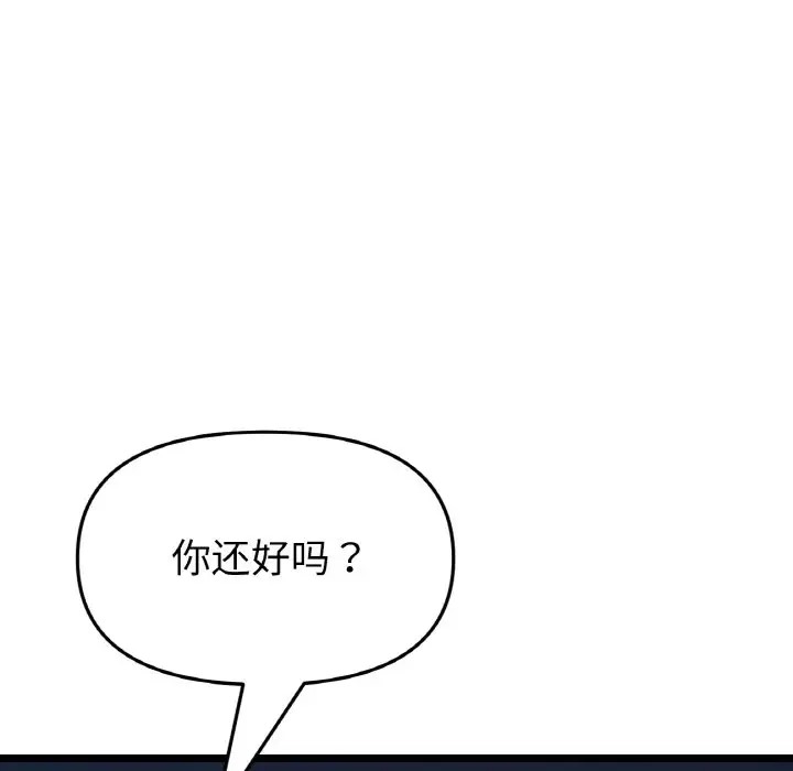与初恋的危险重逢第64話