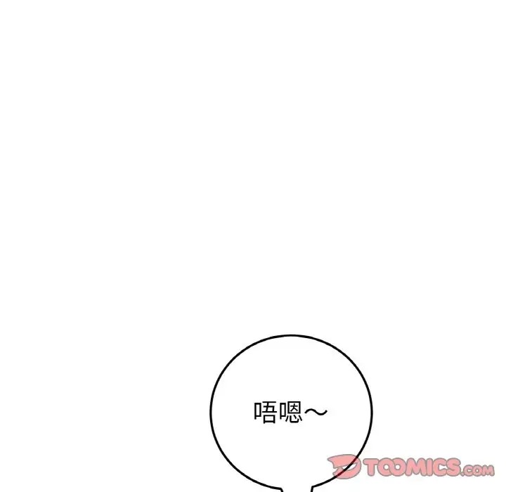 与初恋的危险重逢第64話