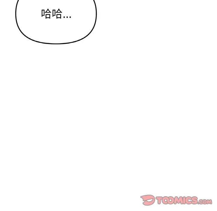 与初恋的危险重逢第64話