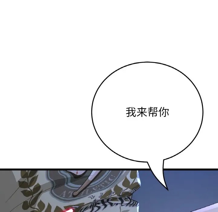 与初恋的危险重逢第64話