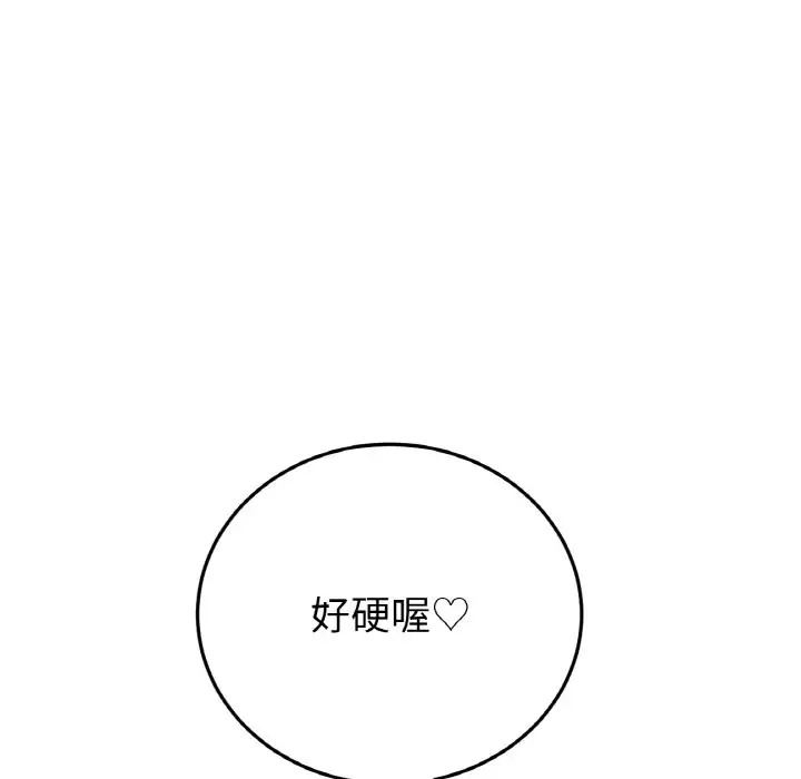 与初恋的危险重逢第64話