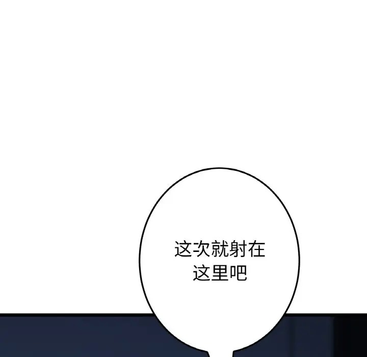 与初恋的危险重逢第64話