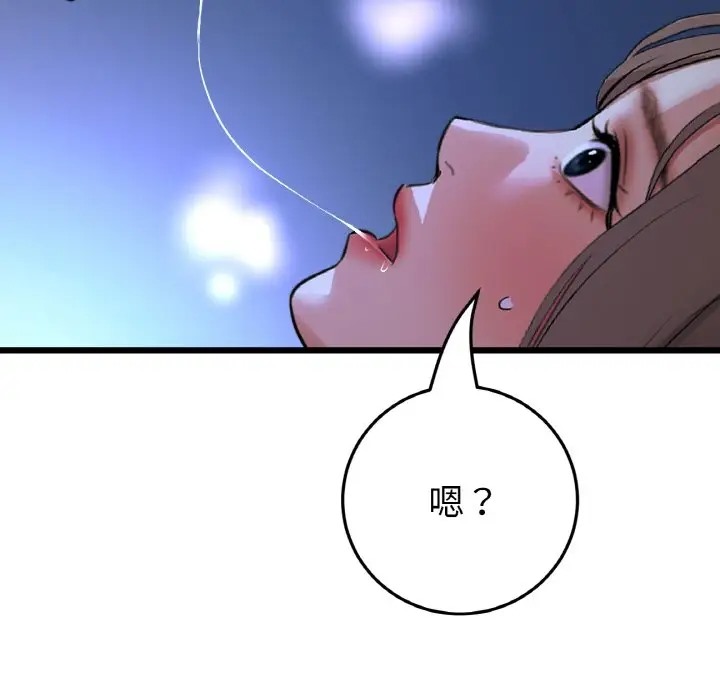 与初恋的危险重逢第65話