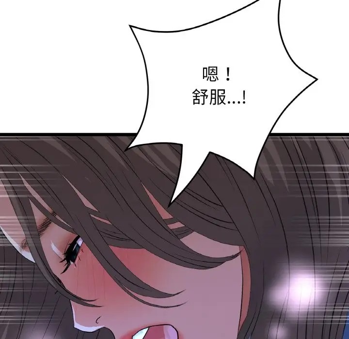 與初戀的危險重逢第65話
