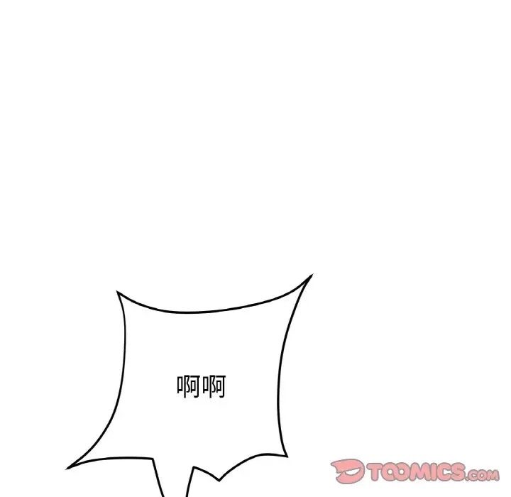 与初恋的危险重逢第65話