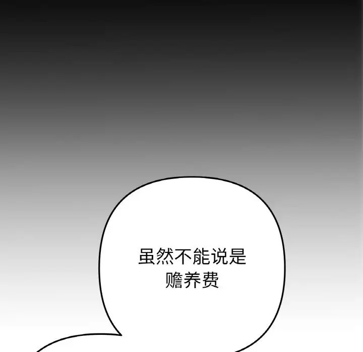 与初恋的危险重逢第65話