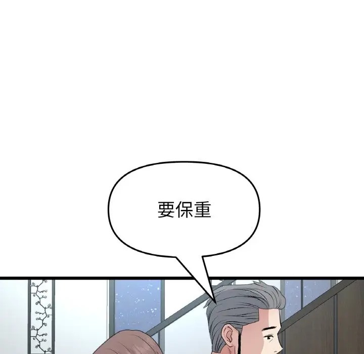 与初恋的危险重逢第65話