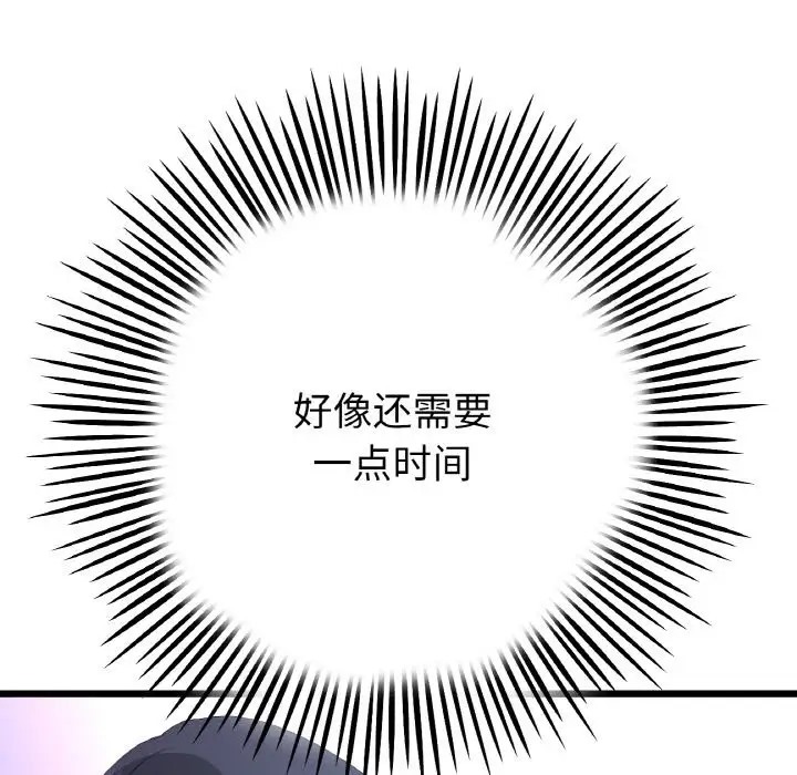 与初恋的危险重逢第65話