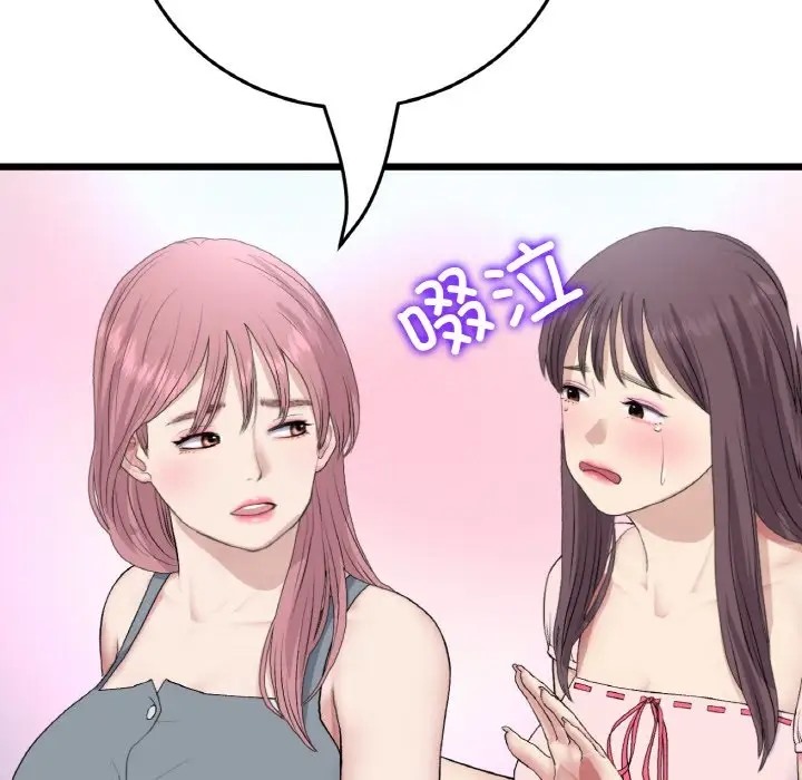 与初恋的危险重逢第65話