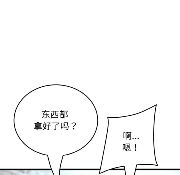与初恋的危险重逢第65話