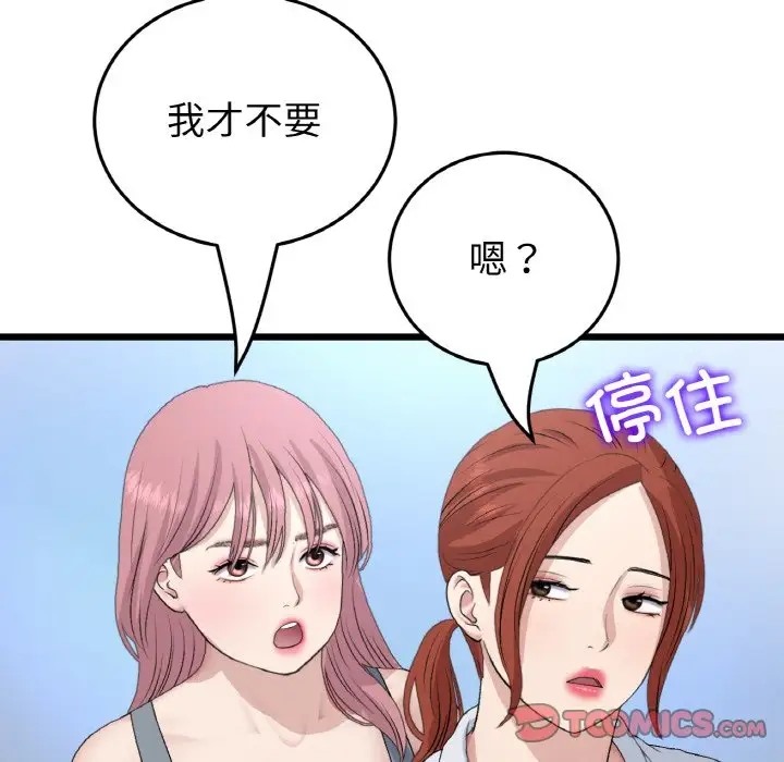 与初恋的危险重逢第65話