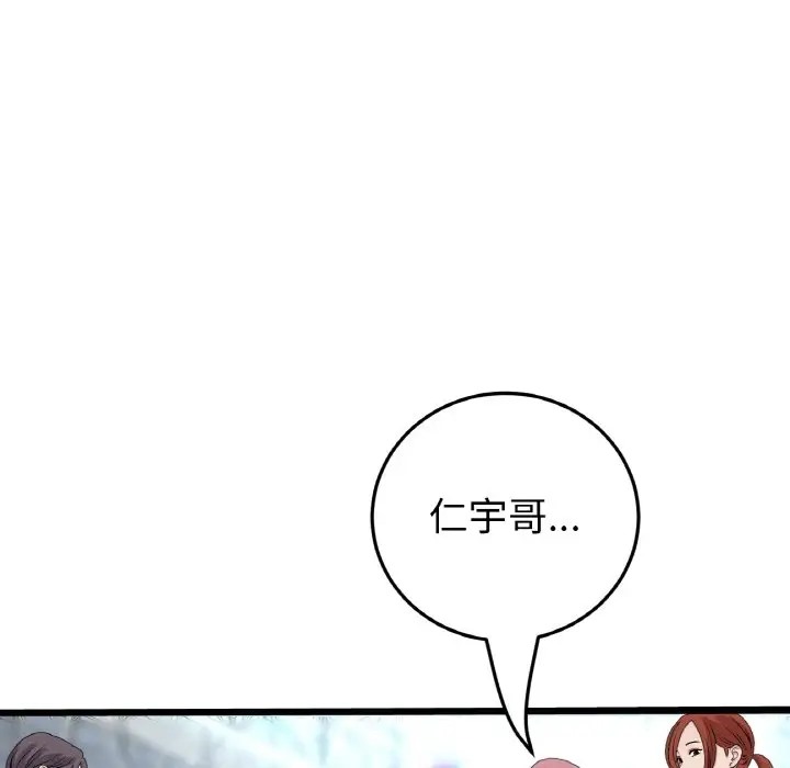 與初戀的危險重逢第65話