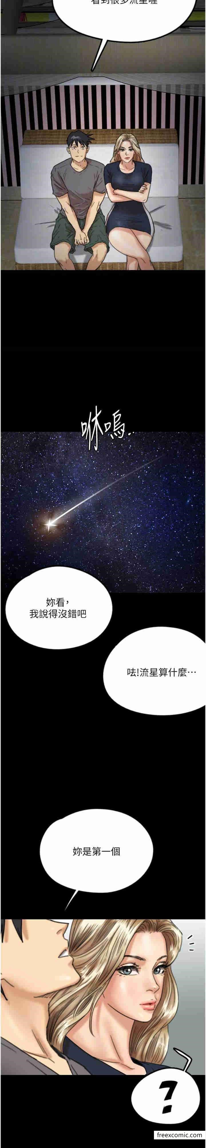养父的女儿们第13話-與飢渴的莫妮卡激烈大戰