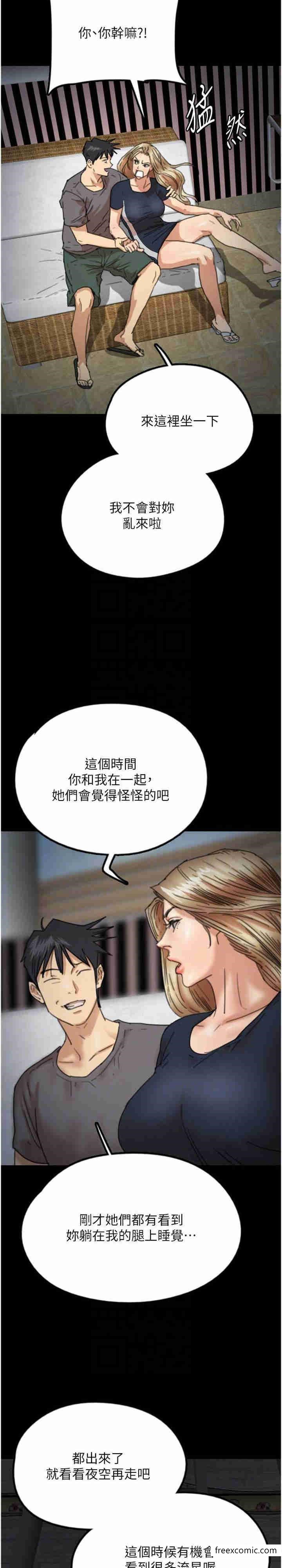 养父的女儿们第13話-與飢渴的莫妮卡激烈大戰