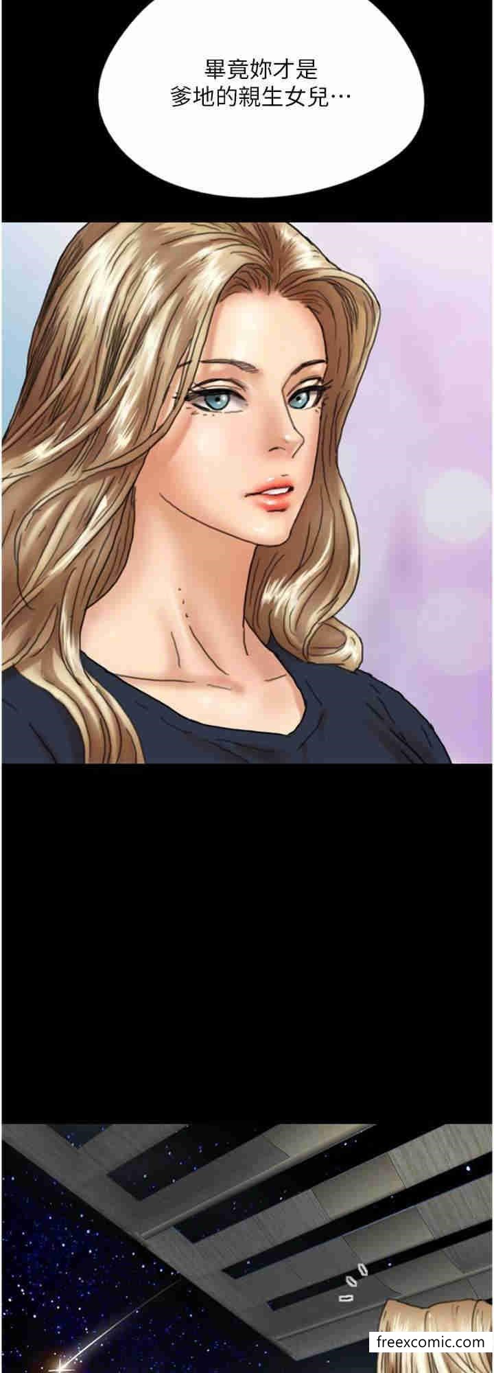 养父的女儿们第13話-與飢渴的莫妮卡激烈大戰