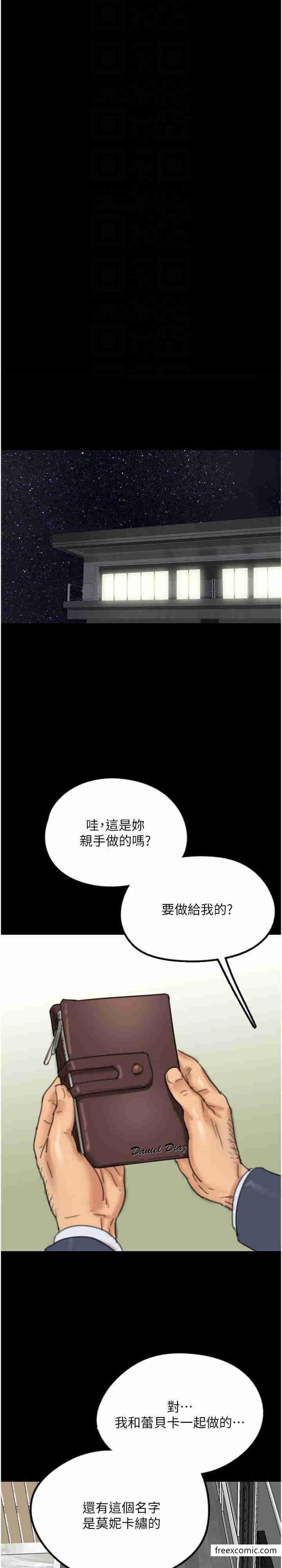 养父的女儿们第13話-與飢渴的莫妮卡激烈大戰