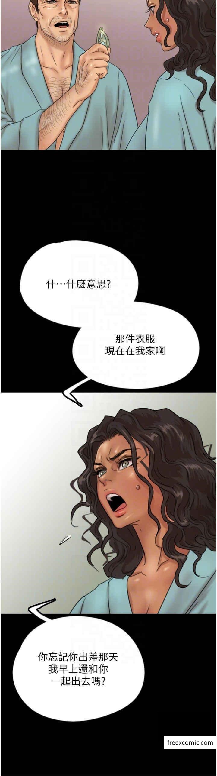 养父的女儿们第14話-你是在懷疑我嗎?