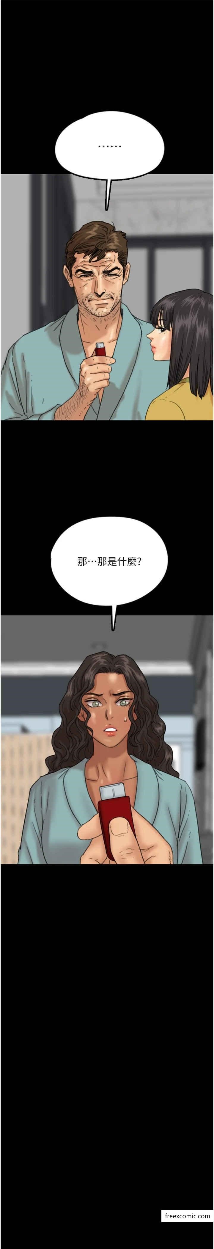 养父的女儿们第14話-你是在懷疑我嗎?