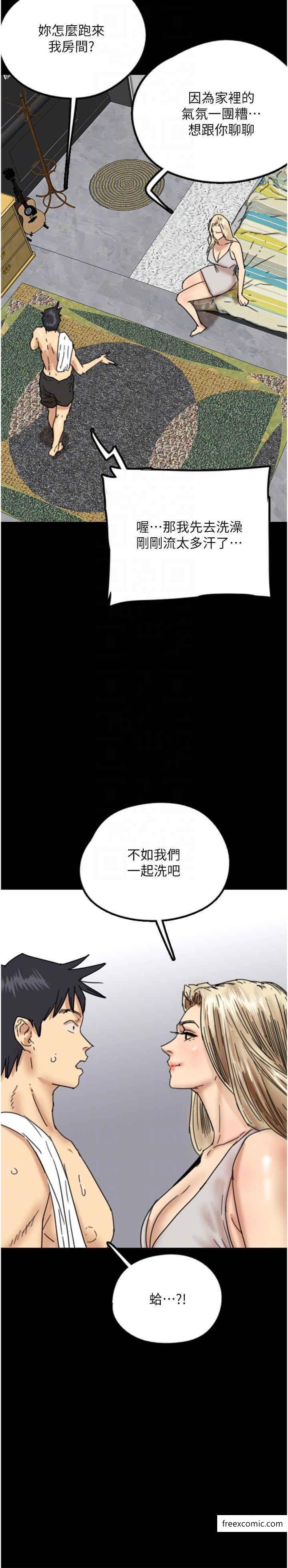 养父的女儿们第14話-你是在懷疑我嗎?