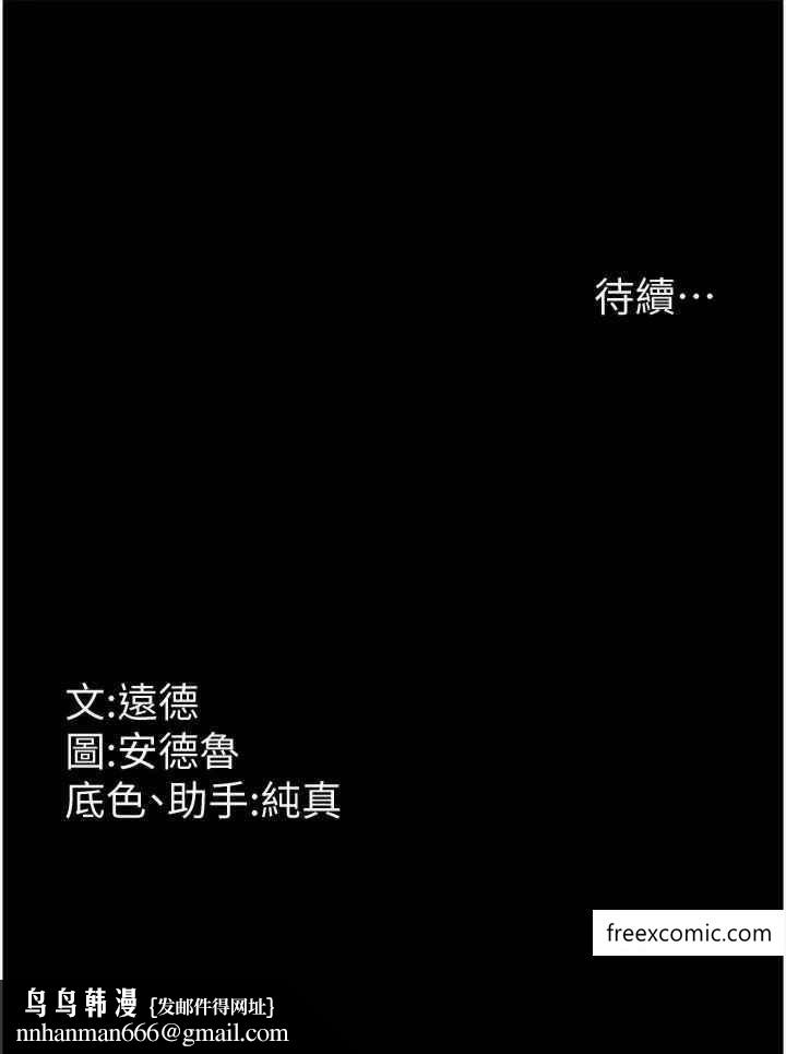 养父的女儿们第14話-你是在懷疑我嗎?