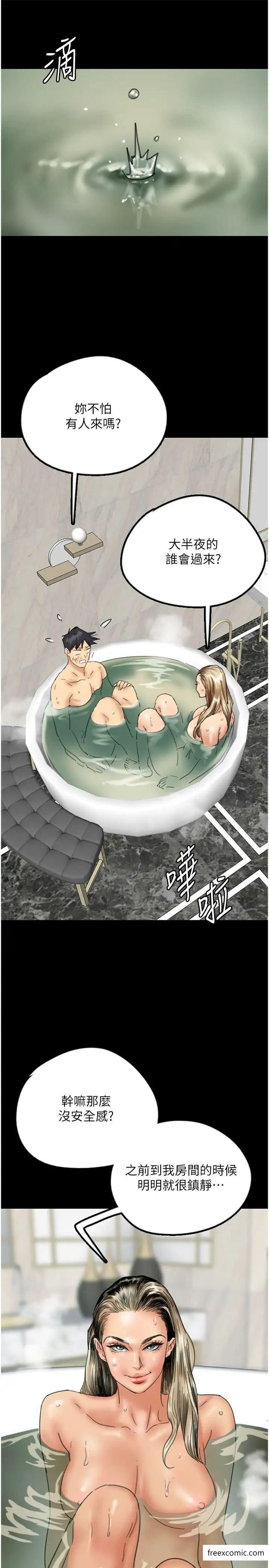养父的女儿们第15話-開口求插的蕾貝卡