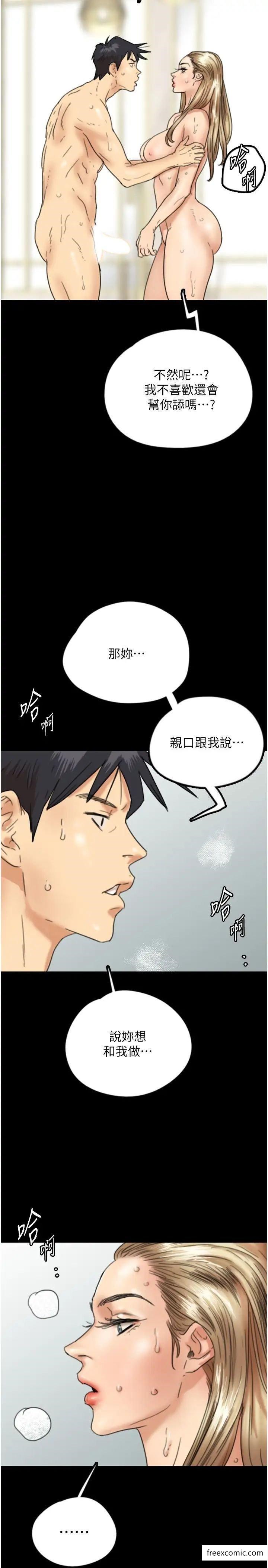 养父的女儿们第15話-開口求插的蕾貝卡