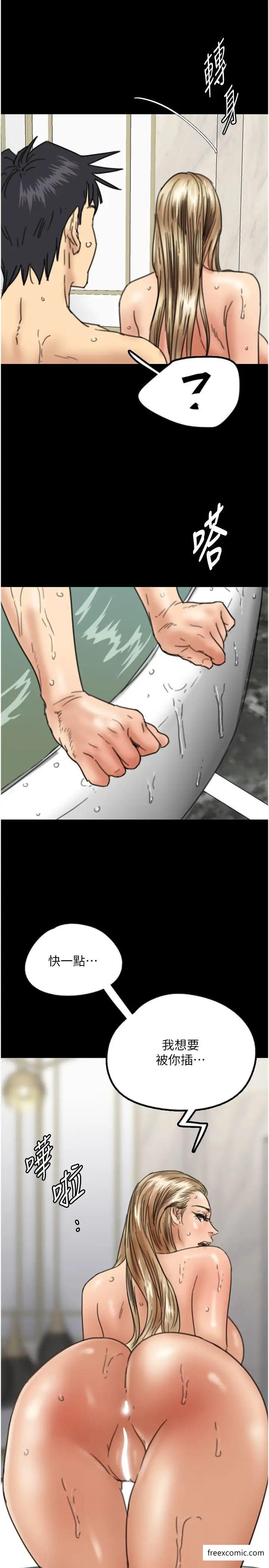 养父的女儿们第15話-開口求插的蕾貝卡