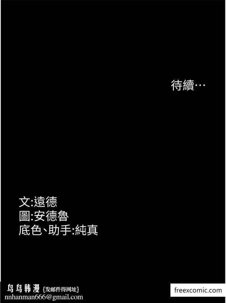 养父的女儿们第15話-開口求插的蕾貝卡
