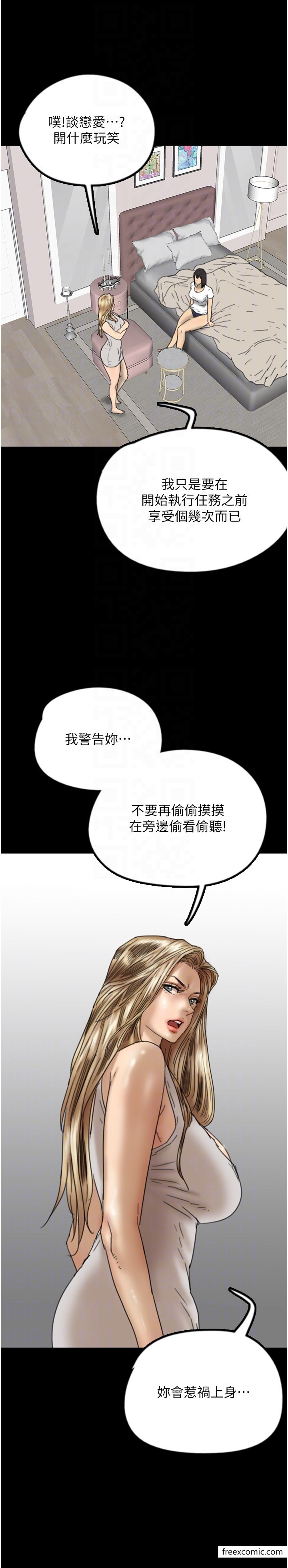 养父的女儿们第16話-和你在一起就變得很想做