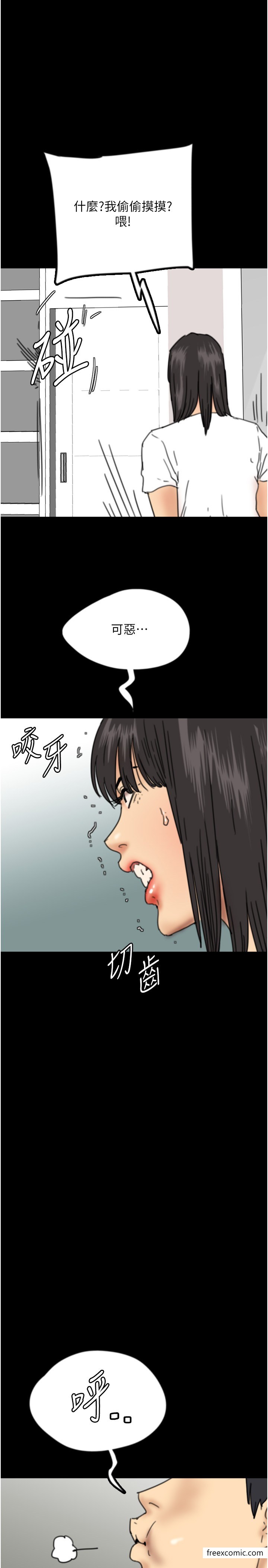 养父的女儿们第16話-和你在一起就變得很想做