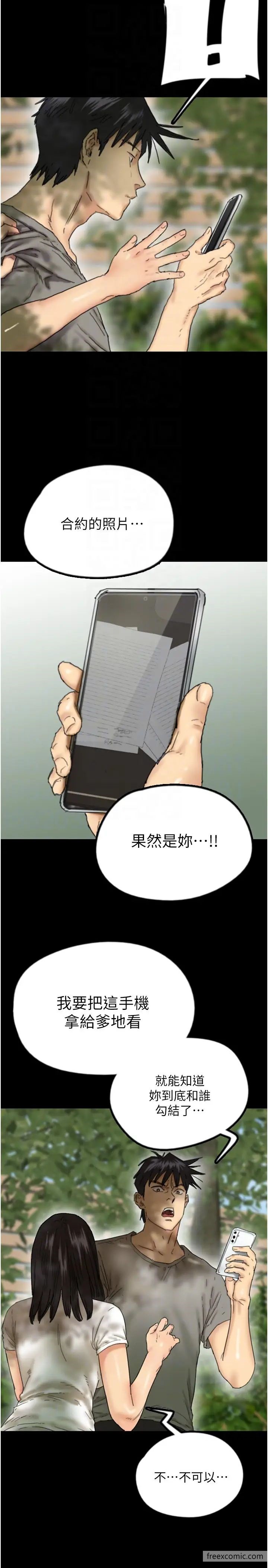 养父的女儿们第17話-由妳來代替蕾貝卡